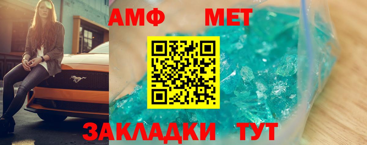 АМФ  Амфетамин Premium  Вход с VPN  АМФ  Дальнереченск 