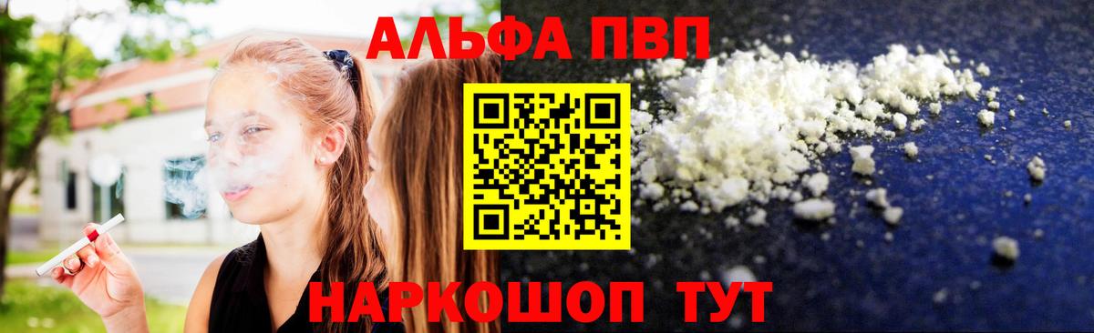 А ПВП Crystall  Вход с VPN  Дальнереченск 