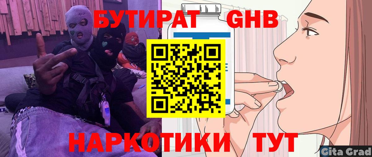 ГАШ  Гашиш  Бошки Шишки  Дальнереченск  Вход с VPN  Меф  