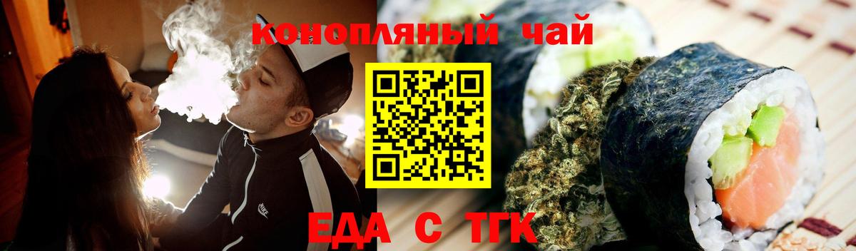Cannafood конопля  Вход с VPN  Дальнереченск 
