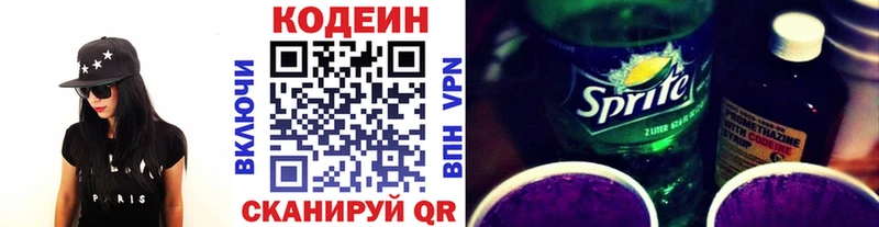 Кодеиновый сироп Lean Purple Drank  Дальнереченск 