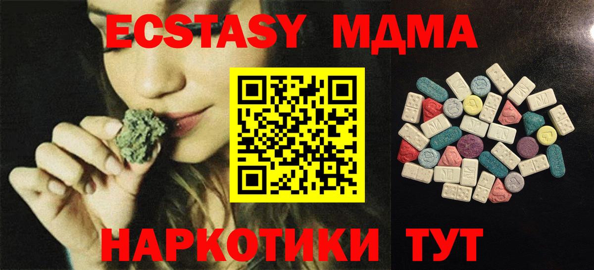 как найти   Экстази mix  Вход с VPN  Дальнереченск  Ecstasy mix 