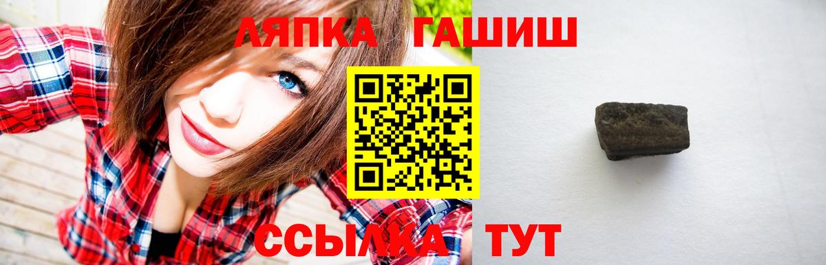 ГАШИШ ice o lator  Гашиш гашик  Вход с VPN  Дальнереченск 