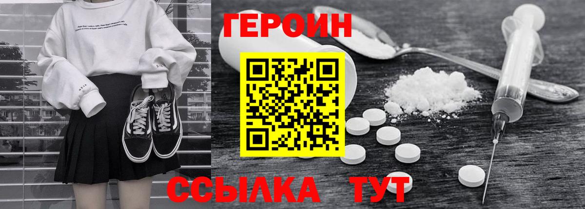 ГЕРОИН герыч Дальнереченск