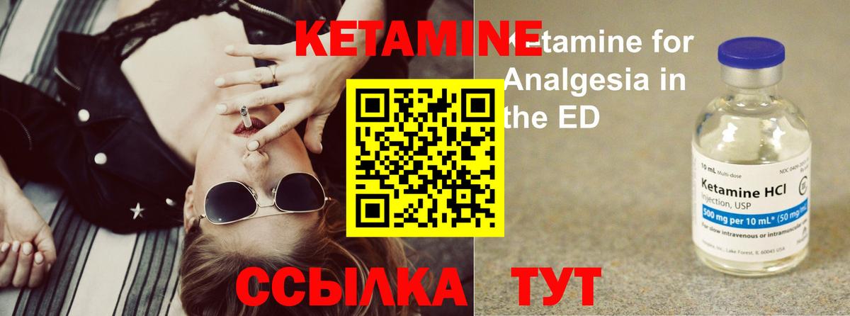 Кетамин VHQ  Кетамин ketamine  Дальнереченск  Вход с VPN 