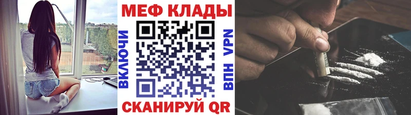 МЯУ-МЯУ мука  купить наркотики цена  Дальнереченск 