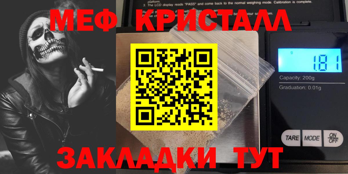 Меф мяу мяу мука Дальнереченск