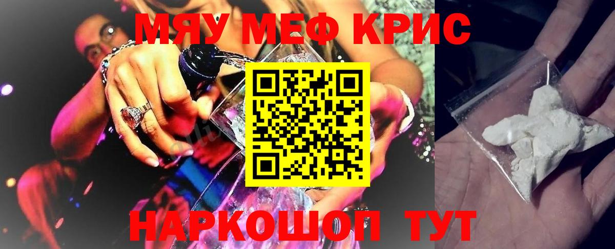 Мефедрон мука  Мефедрон  Вход с VPN  Дальнереченск  Меф  Меф VHQ 