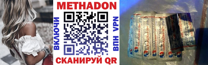 МЕТАДОН мёд  Дальнереченск 