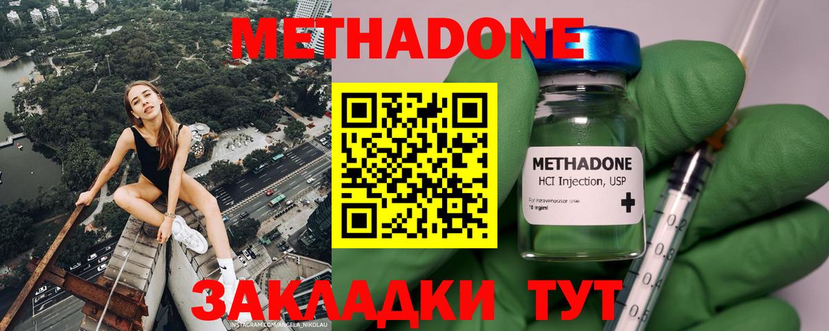   ТОР  Метадон VHQ  Вход с VPN  Дальнереченск 