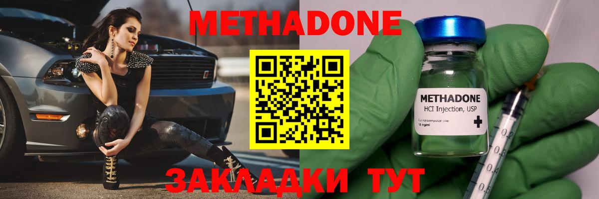 МЕТАДОН белоснежный Дальнереченск