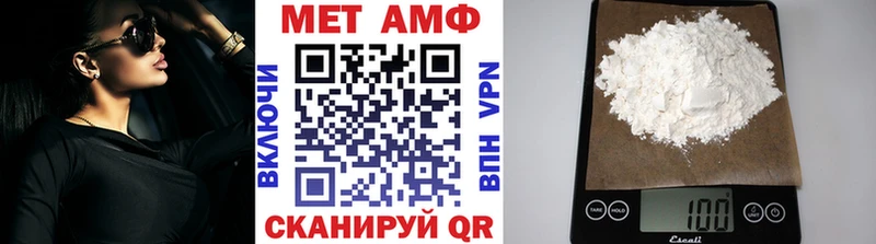 МЕТАМФЕТАМИН Methamphetamine  наркошоп  Дальнереченск 