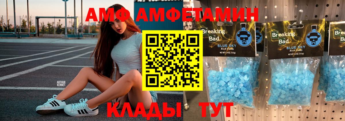 Первитин Methamphetamine Дальнереченск