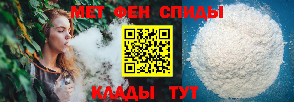 Дальнереченск  МЕТАМФЕТАМИН кристалл  Вход с VPN 