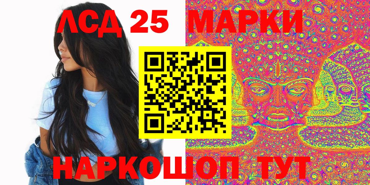 Марки 25I-NBOMe 1,8мг Дальнереченск
